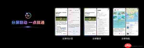 华为Mate X7全面搭载鸿蒙6：多智能体协作首次商用 重塑折叠屏智慧体验  第3张