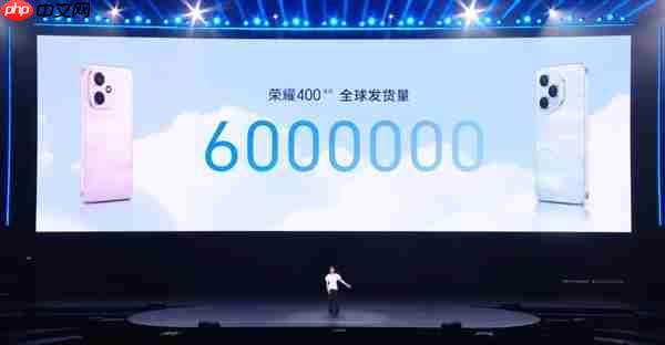 荣耀400全球发货量突破600万台