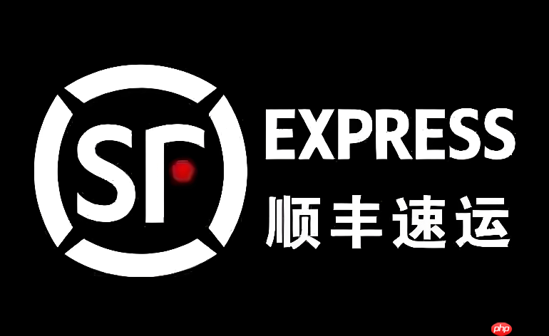 顺丰快递运单查询系统 顺丰物流包裹实时跟踪  第1张
