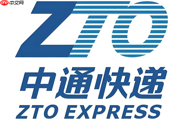 中通快递包裹运输状态查询 中通物流实时更新入口  第1张