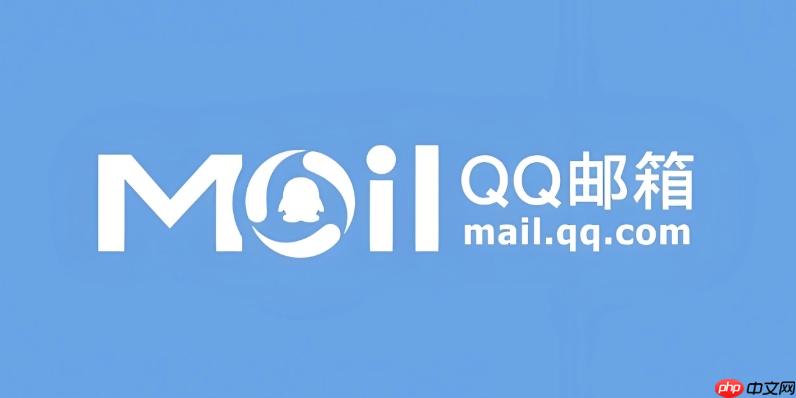 腾讯QQ邮箱官方网站 免费安全邮箱在线登录  第1张