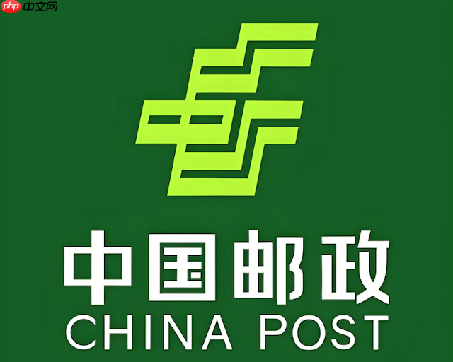 邮政快递官网查询入口 邮政物流包裹运输详情  第1张