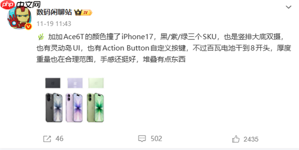 一加Ace 6T首发第五代骁龙8！安兔兔跑分超356万 性能比骁龙8至尊版还强  第2张