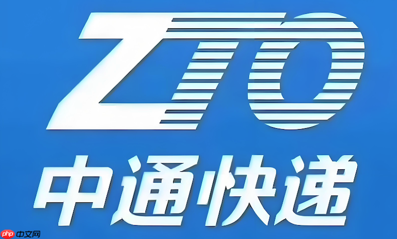 中通快递运单实时查询 中通物流包裹运输追踪  第1张