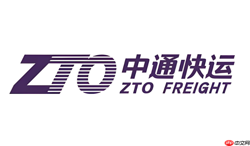 中通快递包裹状态官网查询 中通物流单号追踪系统  第1张