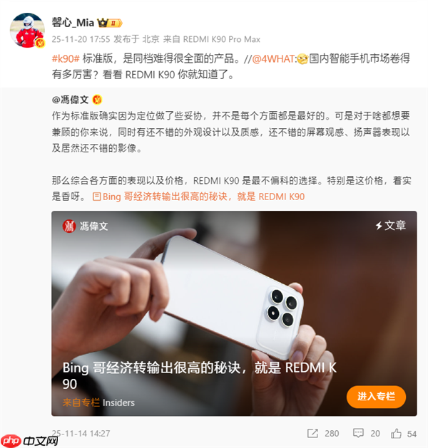 REDMI产品经理：K90标准版是同档难得很全面的产品  第1张