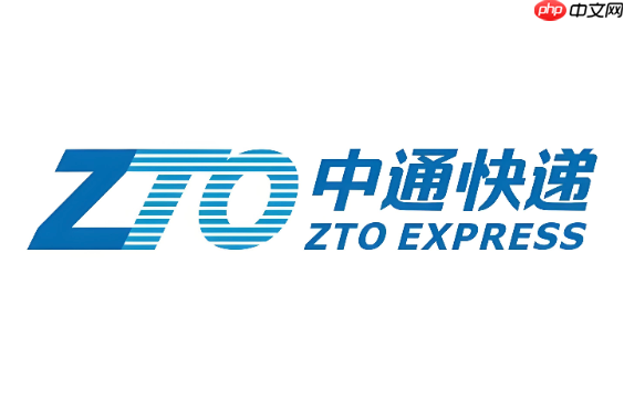 中通快递包裹查询系统 中通物流实时追踪入口  第1张