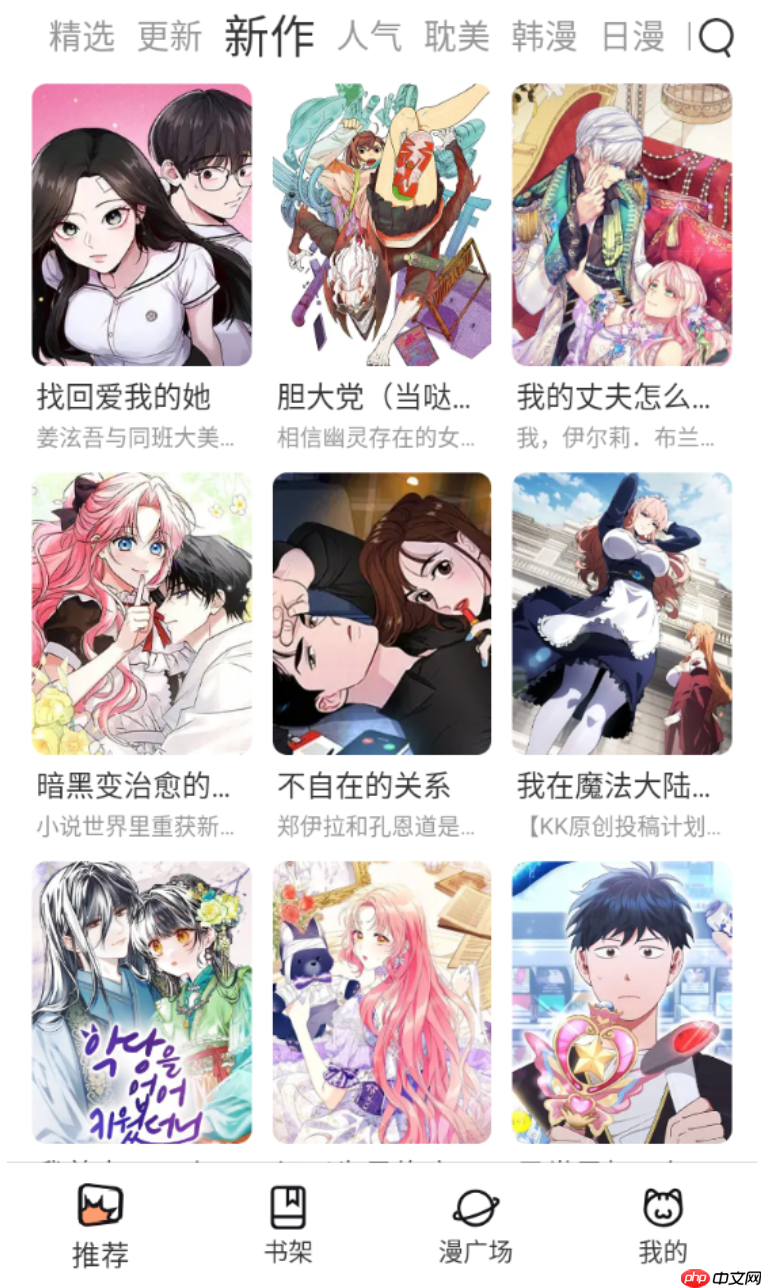 六漫画高清漫画官网入口 六漫画免费漫画在线阅读入口  第3张