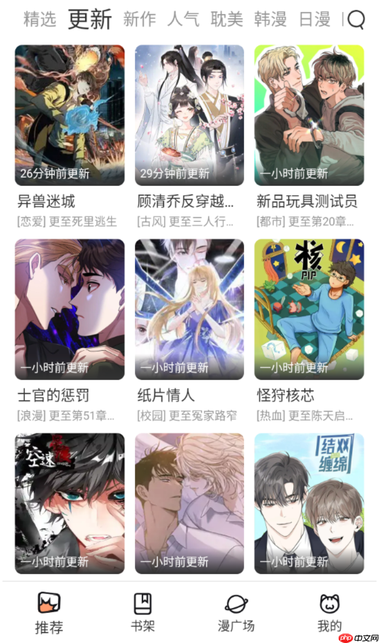 六漫画网页版入口官网 六漫画漫画免费观看平台入口  第2张