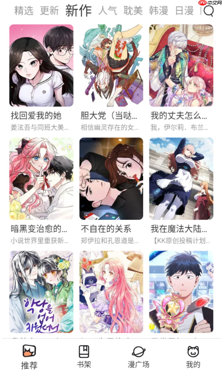 六漫画网页版入口官网 六漫画漫画免费观看平台入口  第3张