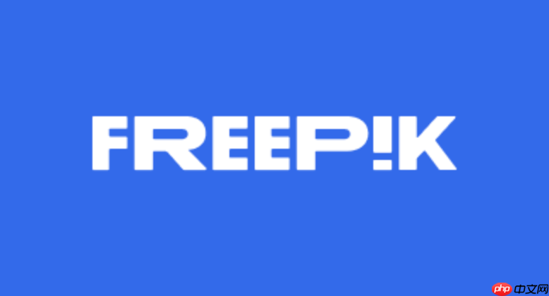 Freepik素材网在线登录页面 Freepik素材网WEB版官方网址  第1张