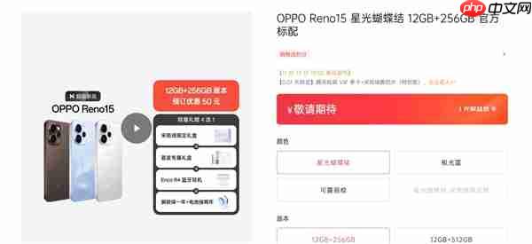 全球首发出圈实况拼图！OPPO Reno15系列下周登场  第2张