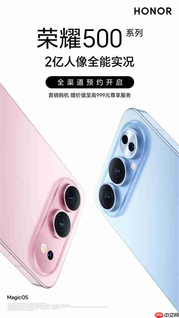 荣耀500 Pro关键配置汇总：骁龙8至尊版+2亿像素 同档最强  第3张