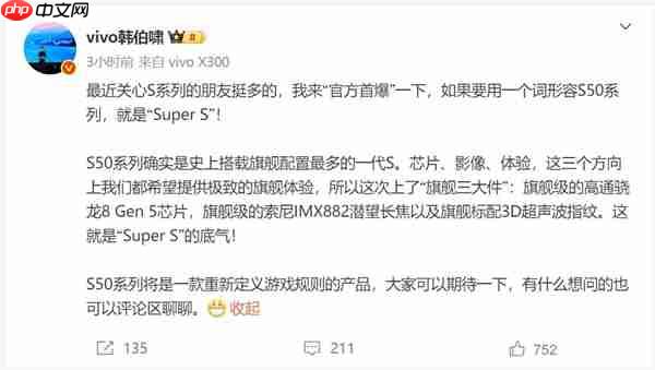 vivo S50系列预热：搭载旗舰三大件 堆料最猛的一代S  第2张