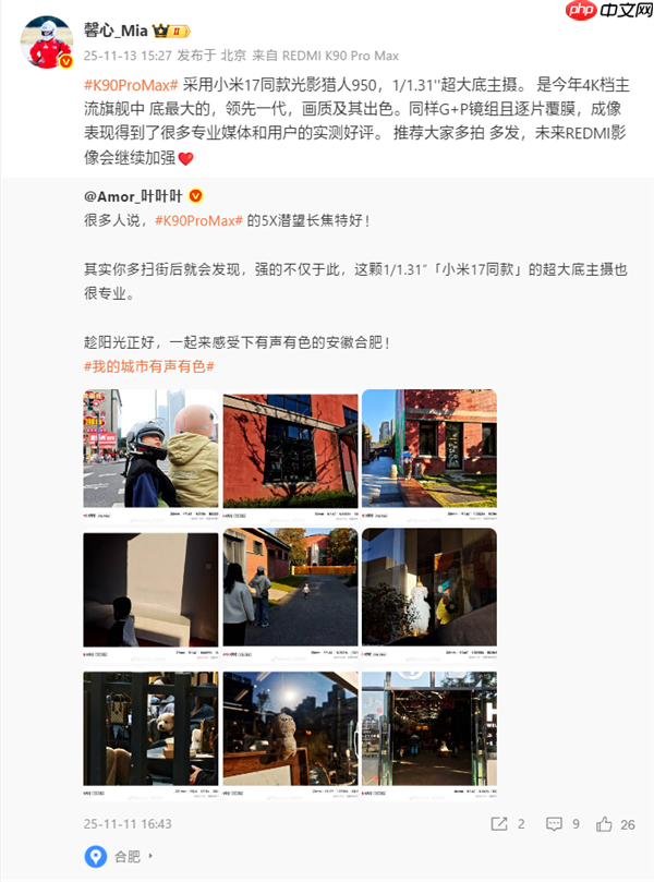 REDMI产品经理：K90 Pro Max主摄在4K档领先一代 小米17同款  第1张