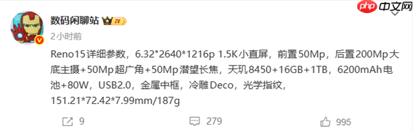 OPPO Reno15核心参数出炉：2亿后摄、天玑8450芯片  第1张