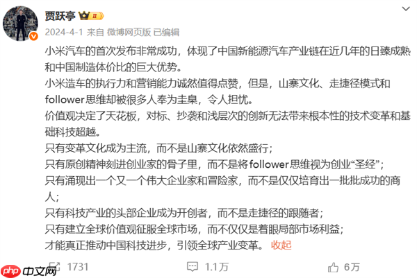 贾跃亭：当年小米在我们面前没有还手之力 乐视所向披靡  第2张