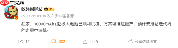 小米10000mAh级超大电池进展顺利：可量产！  第1张