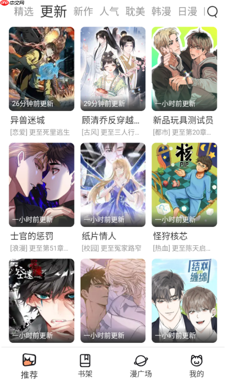 六漫画手机版官网入口 六漫画下拉式免费在线看入口  第2张