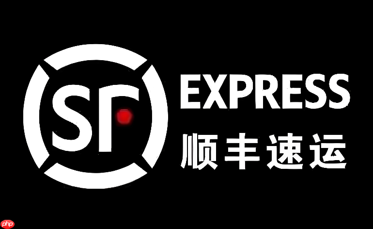顺丰快递物流查询入口官网 顺丰包裹状态实时更新  第1张