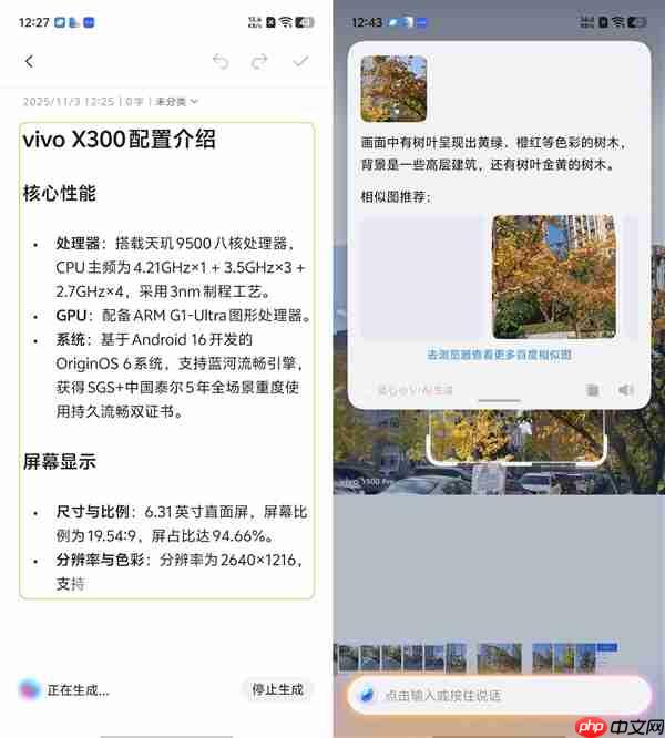 vivo Y500 Pro上手：旗舰级2亿像素下放 最硬核的国民手机