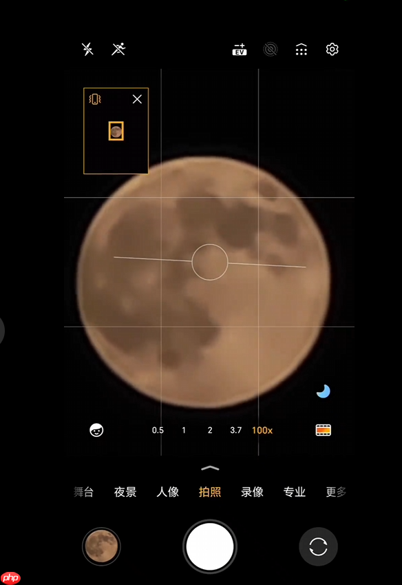 2亿像素超夜神长焦！荣耀工程师用Magic8 Pro 100倍变焦拍超级月亮：太稳了  第2张