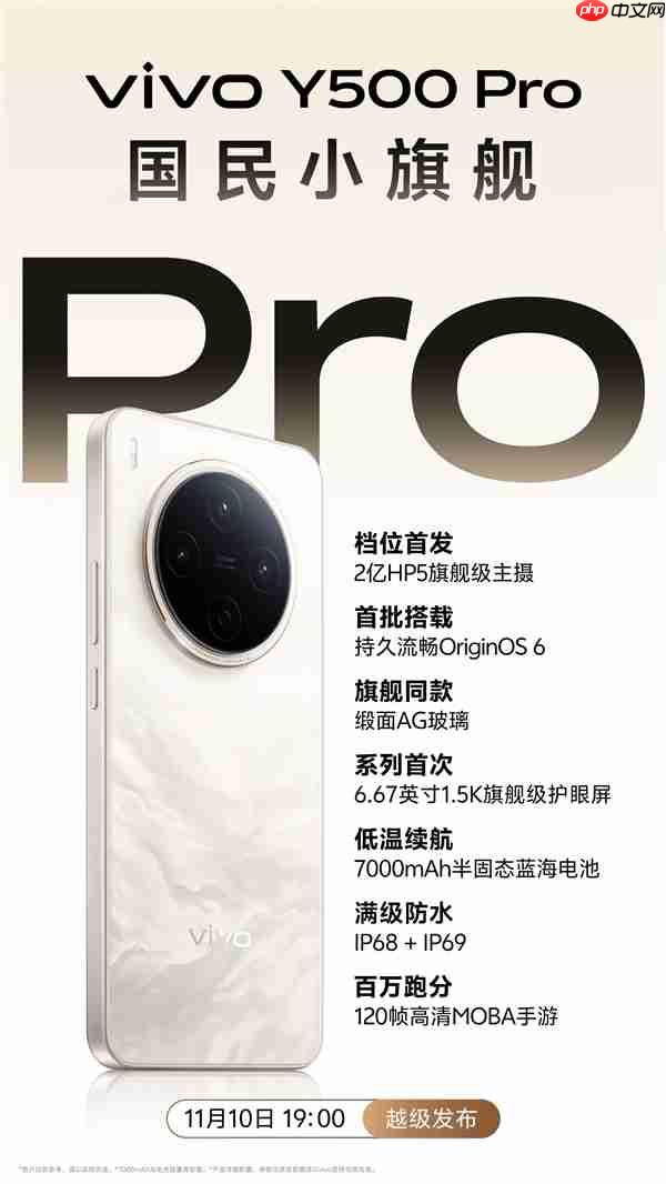 vivo Y500 Pro上架电信终端产品库 同档首发三星HP5 2亿旗舰主摄  第3张