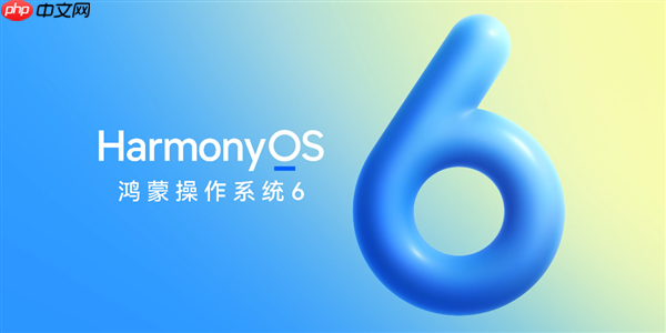 华为打通苹果生态！HarmonyOS 6.0预计12月支持iOS互传文件功能