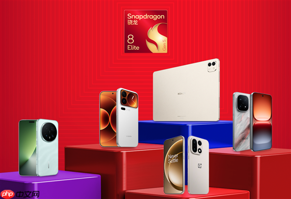 2025顶级旗舰怎么选？认准第五代骁龙8至尊版：全品牌都在用的性能标杆