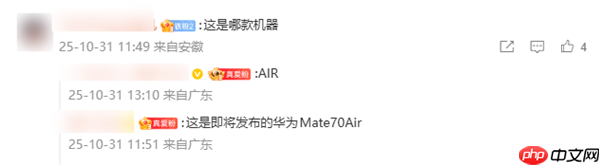 史上最薄Mate！华为Mate 70 Air即将发布：超薄Type-C接口、大R角四曲屏  第2张