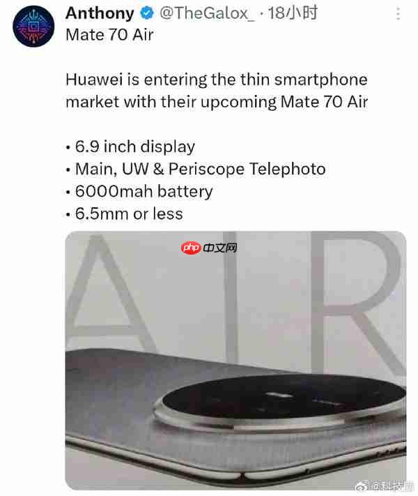 定价5K档！华为Mate70 Air将搭载6000mAh电池 机身厚度6.5mm  第1张
