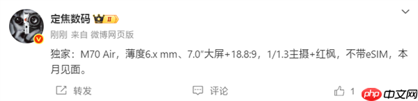 史上最薄Mate！华为Mate 70 Air海报图抢跑：外观揭晓  第2张