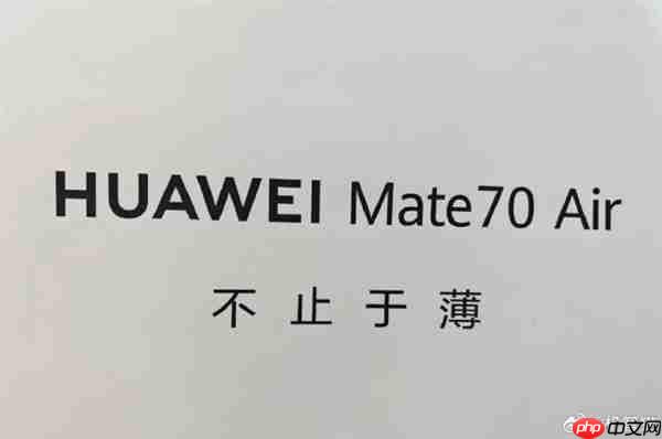 马上见！华为Mate70 Air这外形你觉得如何 机身薄到没朋友  第1张
