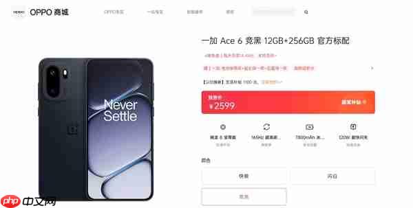 165Hz屏同档唯一！一加Ace 6开启预售：2599元起  第4张