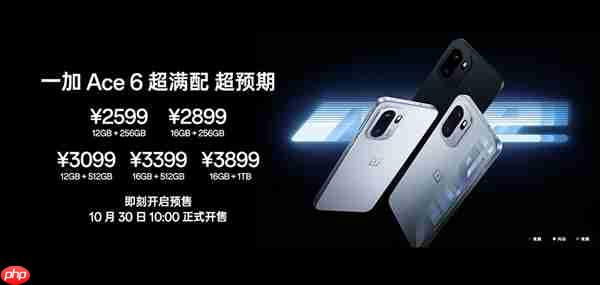 史上最强Ace！一加Ace 6发布：2599元起  第1张