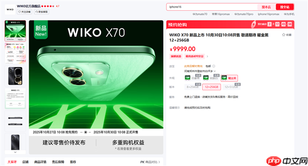 鸿蒙生态手机 WIKO X70宣布10月30日发布 支持一键北斗  第1张