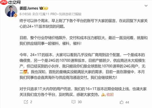 几乎所有厂商都放弃了24G+1T版本 红魔姜超：成本太贵 产能很少  第2张