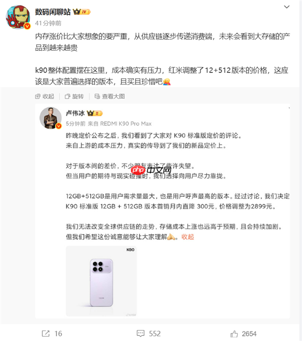 白菜价再见了！内存涨价倒逼手机全面涨价：今后越来越贵