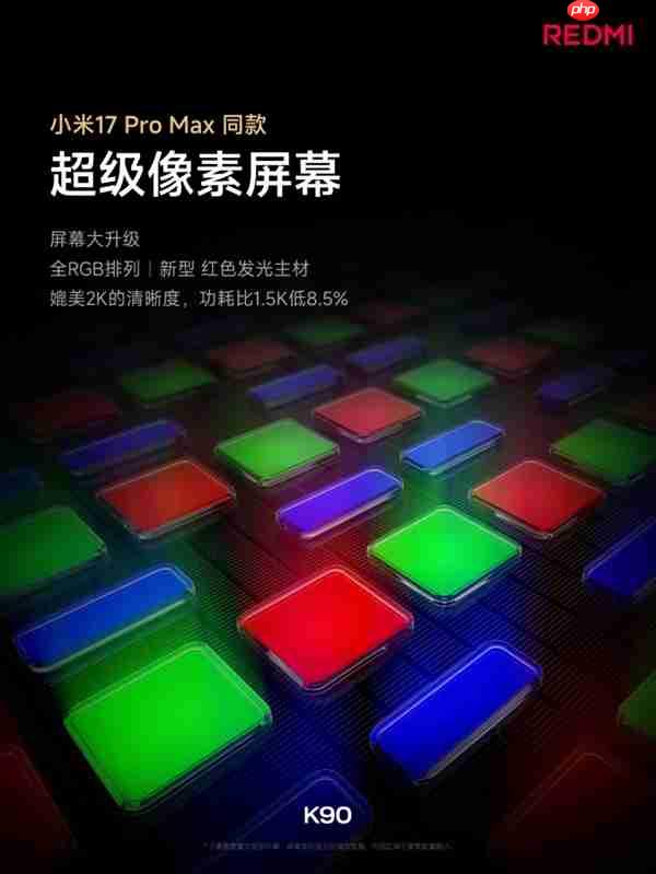 REDMI最强标准版！REDMI K90发布：2599元起  第6张