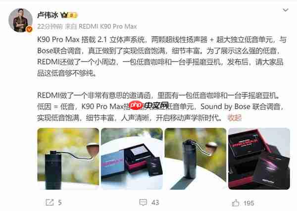 卢伟冰晒出REDMI K90邀请函：低因咖啡+手摇磨豆机 非常有意思  第2张