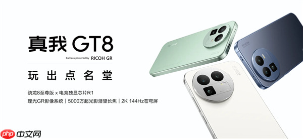 2899元起最强标准版！真我GT8发布：骁龙8至尊版双芯+5000万潜望长焦  第2张