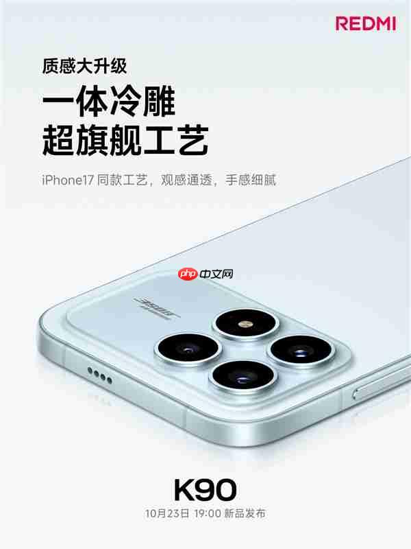 REDMI史上最精致！K90采用iPhone 17同款一体冷雕工艺打造  第1张