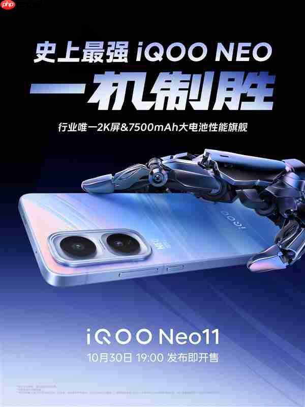iQOO Neo11官宣：2K屏+7500mAh电池同档唯一  第2张