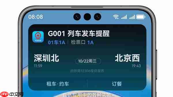 华为鸿蒙HarmonyOS 6正式发布：流畅度最高提升40%！实况窗、小艺全面升级  第11张