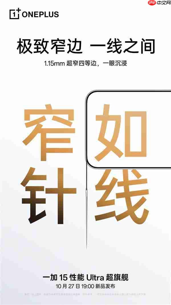 为什么有的手机宣传边框非常窄但看起来很宽 一加李杰解释原因  第2张