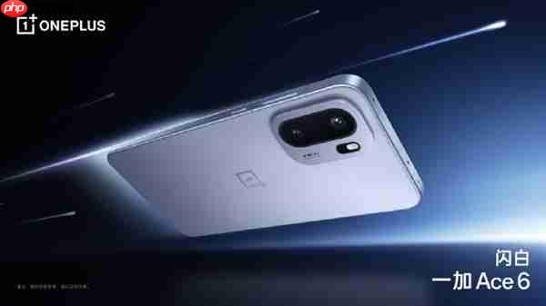 一加Ace 6三款配色正式亮相 全是独家自研工艺  第2张