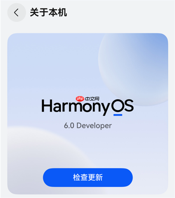 华为HarmonyOS 6来了！10月22日正式发布  第3张
