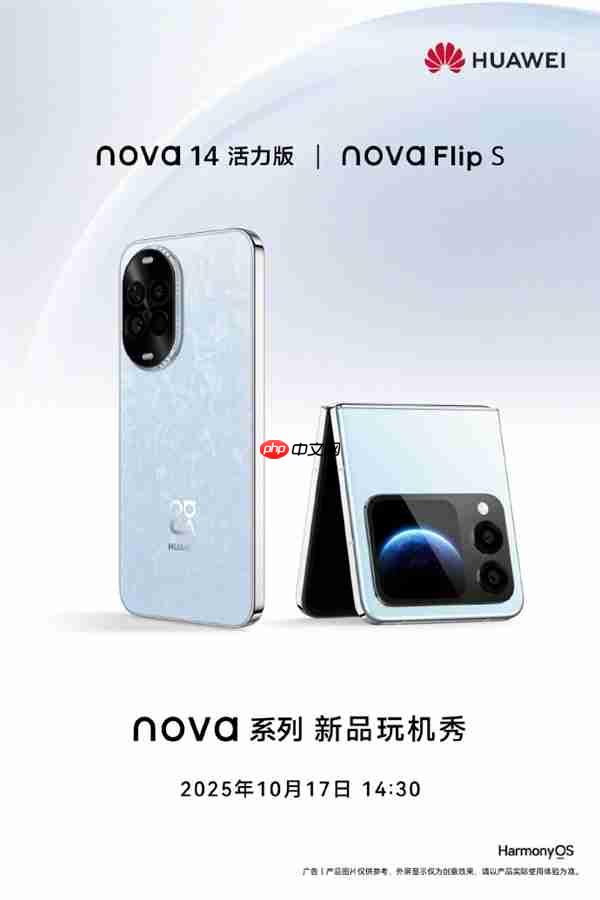 华为nova 14活力版、nova Flip S官宣 明天见  第1张