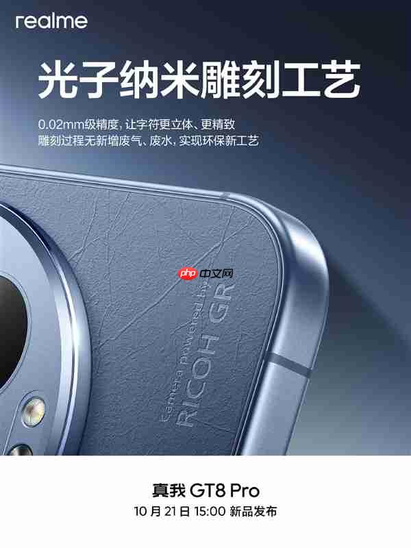 每一台都独一无二！真我GT8 Pro采用类纸再生皮革：基底是废纸、塑料瓶等  第2张