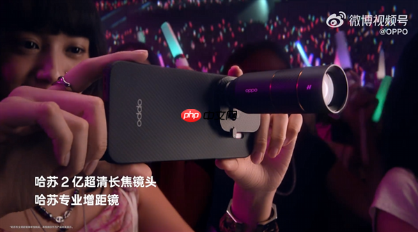 新一代演唱会神器！OPPO Find X9系列支持哈苏专业增距镜  第2张
